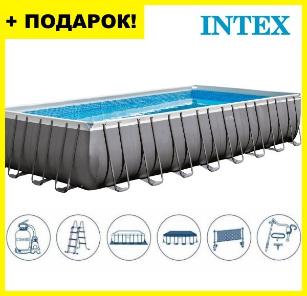 Каркасный бассейн Intex 26378 Ultra XTR Premium 975x488x132